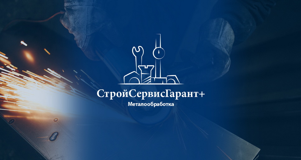 Металлообработка. Все виды металлообработки изделий на заказ. ООО ...